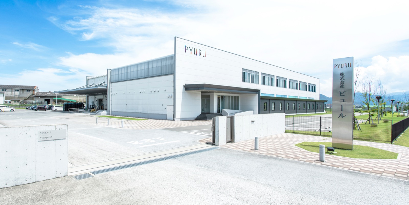 Nhà máy Pyuru tại Itoshima, Fukuoka